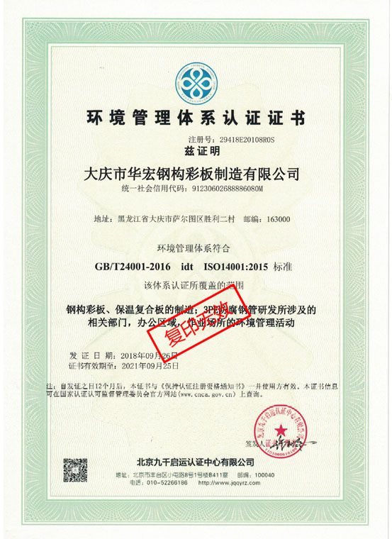 鸿运国际·(中国)集团-鸿运官网接待你