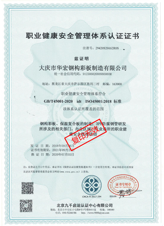 鸿运国际·(中国)集团-鸿运官网接待你