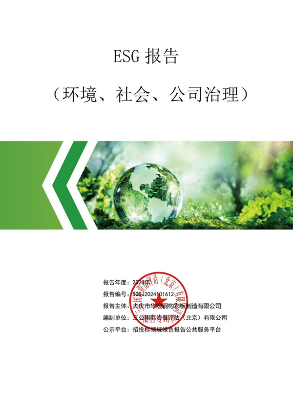 鸿运国际·(中国)集团-鸿运官网接待你